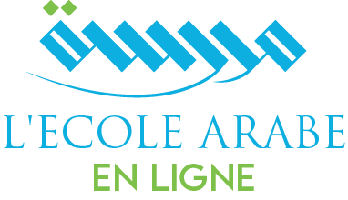 Ecole Arabe en Ligne - Des profs Arabophones pour apprendre